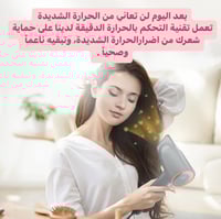 مجفف الشعر عالي السرعة