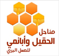 مناحل الحقيل و أبانمي