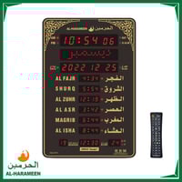 ســاعــة الـحرميــن لـغتين للبـيت و المكتـب و المس...