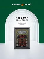 ساعة الحرمين الإصدار الأحدث HA-5101 مزودة بسماعات...