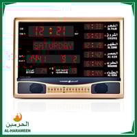 ساعة جدارية و مكتبية من الحرمين HA-4005 اذان بأصوا...
