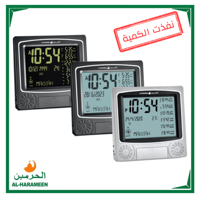 ساعة حائط أو طاولة من الحرمين HA-4010 عرض أوقات ال...