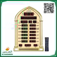 ســاعــة الـحرميــن لـغتين HA-5220 مع ريموت تحكم