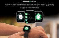 الساعة الذكية من الحرمين HA-901 مواقيت الصلاة - ال...