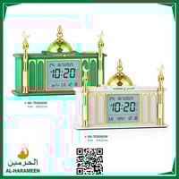 ساعة الحرمين آذان أوقات الصلاة HA-7026 ذكريات الما...