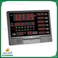 ســاعــة الـحرميــن للبـيت والمكتـب والصــالات وال...