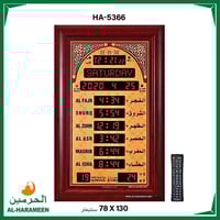 ساعة المساجد و الصالات HA-5366 أو HA-5344 أو HA-53...