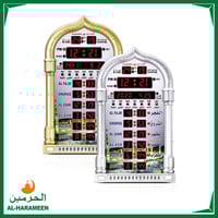 ســاعــة الـحرميــن للبـيت والمكتـب والصــالات وال...