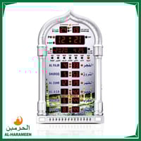 ســاعــة الـحرميــن للبـيت والمكتـب والصــالات وال...