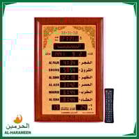 ســاعــة الـحرميــن لـغتين للبـيت والمكتـب والصــا...