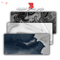 بكج 3 ماوس باد من اختيارك