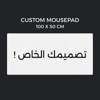 ماوس باد تصميم خاص - 100x50cm