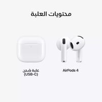 ابل ايربودز 4 - سماعات أذن لاسلكية مع شاحن USB-C