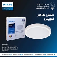 لطش بنل 12 واط لون الانارة شمسي كريمي فيليبس