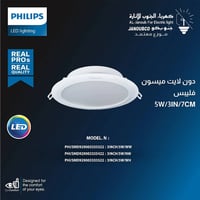 داون لايت ميسون SMD بنل دفن ( 2.5 بوصة - 7 سم ) 5...
