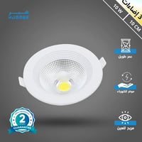 كشاف سبوت لايت لون الانارة 3 اضاءات متغيرة ( كريمي...