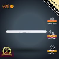 كشاف ليد T5 خارجي وتر بروف لون الانارة شمسي كريمي...