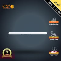 كشاف ليد T5 خارجي وتر بروف لون الانارة اصفر 80 واط...