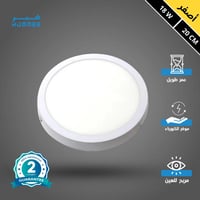 كشاف لطش ليد بنل لون الانارة اصفر 20 سم 18 واط