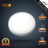 كشاف لطش ليد بنل لون الانارة ابيض 20 سم 18 واط توف...