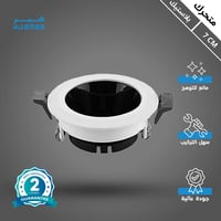 فريم سبوت لايت اسود + ابيض جرم متحرك مانع للتوهج 7...