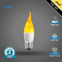 لمبة كروي شكل شعلة لهب لون الانارة اصفر 3 واط قاعد...