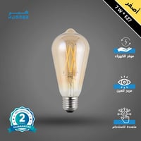 لمبة لون الانارة اصفر مع قزاز ذهبي 7 واط E27