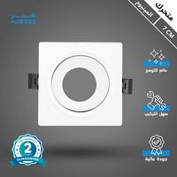 جرم كشاف مفرد بلس متحرك المينيوم ابيض مع ابيض مانع...