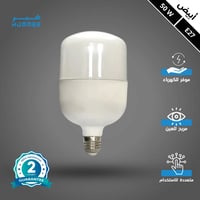 لمبة أبيض كبسولة مسطحة 50 واط E27