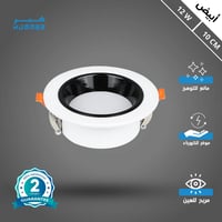 كشاف دفن مثلج مانع للتوهج لون الانارة ابيض 10 سم 1...