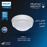 إضاءة لطش سقفي أو جداري 20 واط لون الانارة شمسي كر...