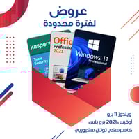ويندوز 11 برو + اوفيس 2021 بروفيشنال + كاسبرسكي تو...