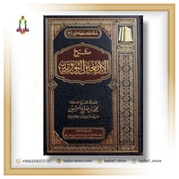 شرح الأربعين النووية ابن عثيمين