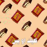 كيك اويس