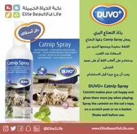 دوفو رذاذ النعناع البري DUVO+ Catnip Spray