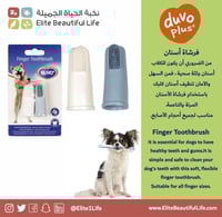 دوفو فرشاة أسنان Finger Toothbrush