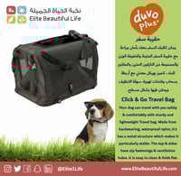 دوفو حقيبة سفر Travel Bag L