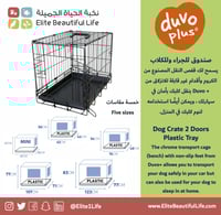 ديوفو قفص للكلاب مع بابين مقاس M