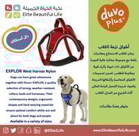 دوفو حزام نزهة الكلاب EXPLOR West harness nylon XX...