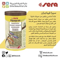 سيرا علف رئيسي 80 جم