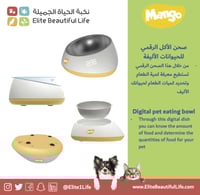 الصحن الذكي لإطعام القطط والكلاب والحيوانات الأليف...