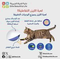 ديوفو لعبة للقطط