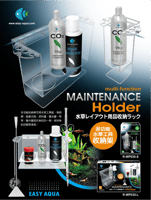 حاملة مواد صيانة لأحواض الأسماك Aqua World Aquariu...