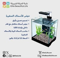 دوفين حوض ميني DoPhin Mini tank 8003