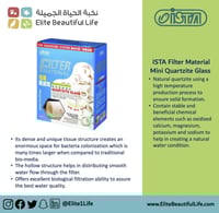 ايستا سيراميك 1 لتر ISTA Filter Material Mini Quar...
