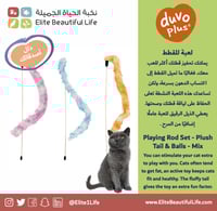 دوفو لعبة للقطط