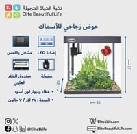 دوفين حوض أسماك DoPhin Aquarium GTR-1350