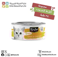كت كات أكل رطب للقطط بالتونة و الدجاج بالمرق 24 حب...