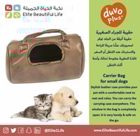 دوفو حقيبة للجراء الصغيرة Carrier Bag for small do...