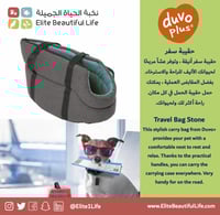 حقيبة سفر Travel Bag Stone 50CM